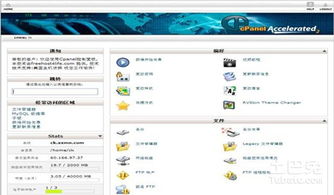 虚拟主机管理平台,虚拟主机管理软件