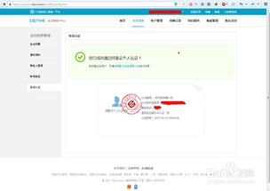 阿里云支付宝实名认证空白,支付宝没实名认证