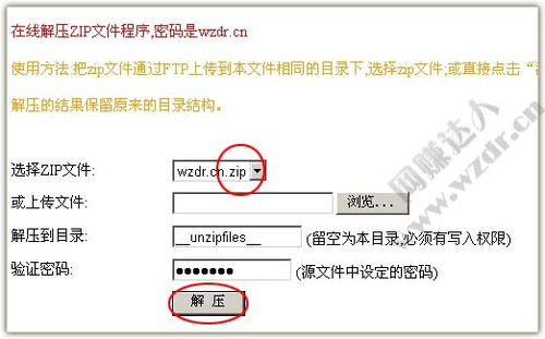 php网站空间解压缩,php数据压缩