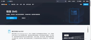 腾讯云短信群发6,腾讯云短信群发教程