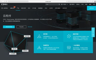 idc租用阿里云,idc云主机