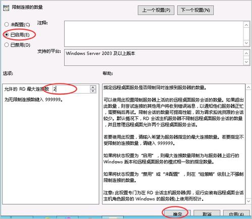 服务器如何设置会话数,服务器会话数查看