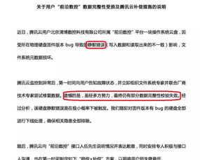 腾讯云小微连接wifi找不到网络