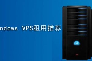 最新的vps主机推荐,高配置vps