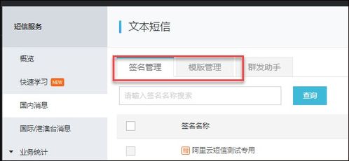 阿里云群发短信个人能用吗,阿里云怎么短信群发