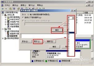 服务器系统怎么把光驱改盘符,服务器光驱改硬盘