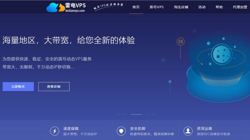 vpn和vps什么区别