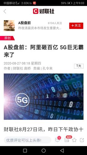 网站空间5g升级,5G网站建设