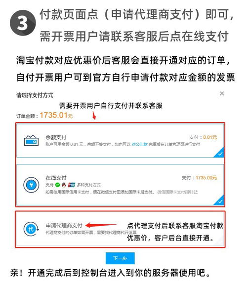 腾讯云开通代理商预存款,腾讯云代理政策