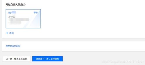 腾讯云域名备案教程,备案域名一定要接入腾讯云