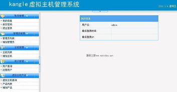 kangle虚拟主机,kangle虚拟主机模板