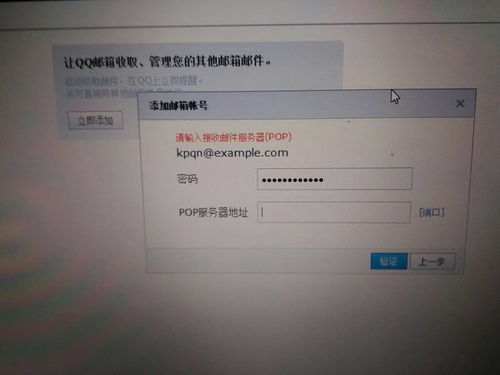 怎么pop服务器地址,pop服务器怎么设置