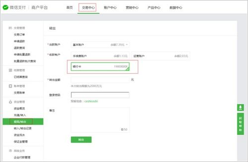 腾讯云支付怎样提现,腾讯云账户可以提现吗