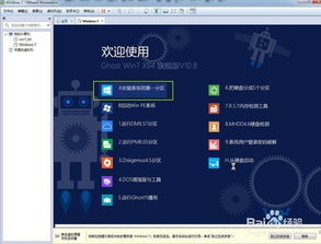 win7搭建虚拟主机,win7怎么安装虚拟机