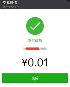 微信怎么拒收转账