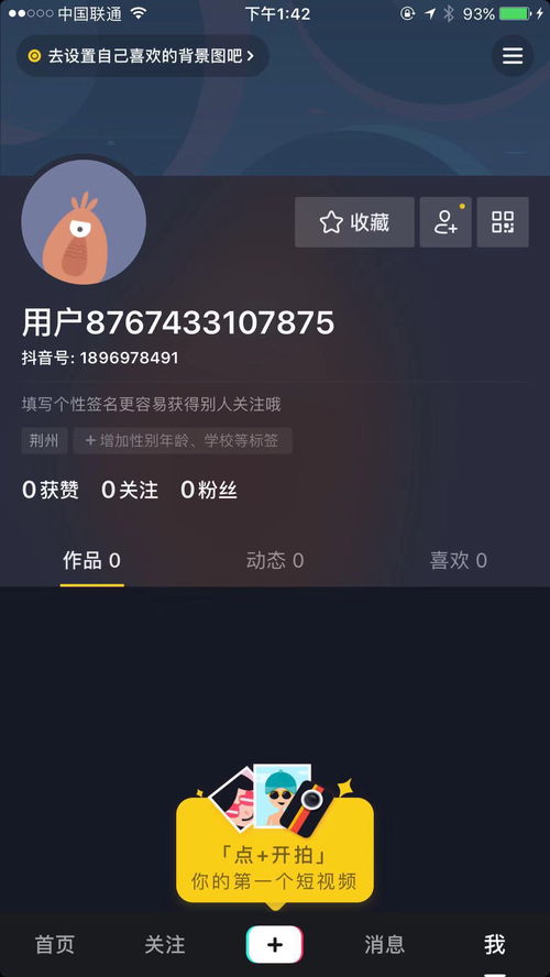 怎么把抖音账号注销?