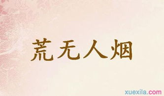 身无分文造句，身无分文造句一年级