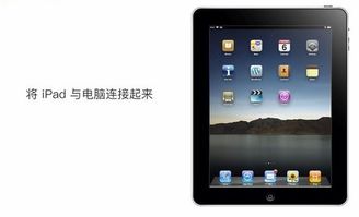 ipad已停用怎么办?