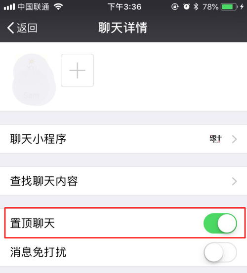 “置顶”是什意思?