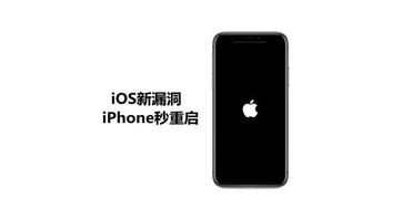 iphonex怎么强制重启