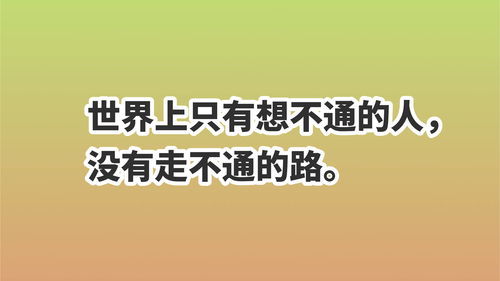 励志短句致自己奋斗朋友圈文案有哪些?