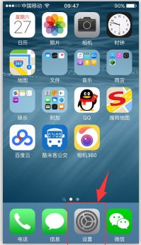 iphone屏幕上的圆圈怎么设置，iphone屏幕上的圆圈在哪里设置