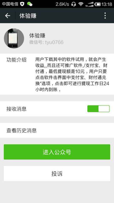 微信自动加好友软件免费