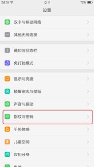 oppo手机怎么解除锁屏密码，一键清除锁屏密码oppo