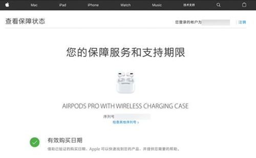 airpods序列号查询，airpods序列号查询苹果官网