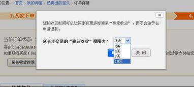 淘宝签收后几天自动确认收货，淘宝签收后几天自动确认收货自动评价