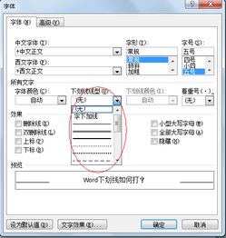 下划线如何输入，手机下划线如何输入