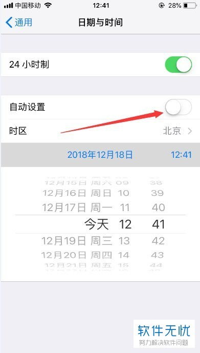 苹果怎么设置24小时制，苹果手机怎么设置时间24小时制