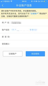 12306密码忘记了怎么找回，密码忘记了怎么办才能解开