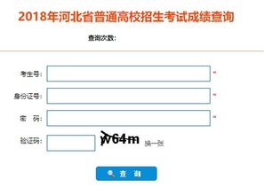 河北省考成绩查询2022入口在哪?