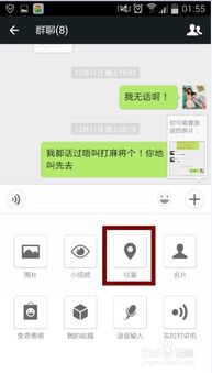 微信怎么发位置给别人