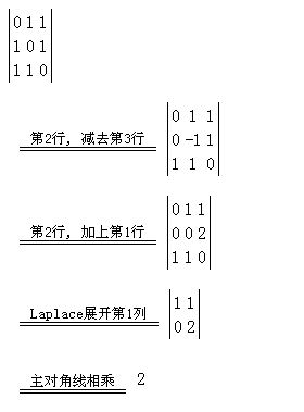 三阶行列式计算，三阶行列式计算公式