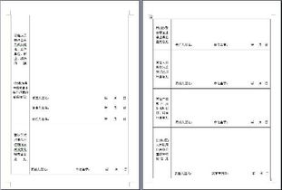 政治审查表，政治审查表在哪里盖章