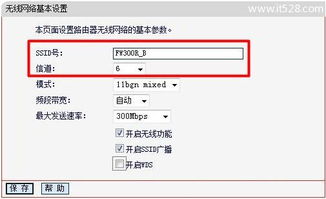 wifi网速慢怎么解决