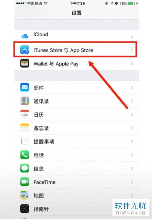 iphone订阅在哪里，iphone订阅在哪里看