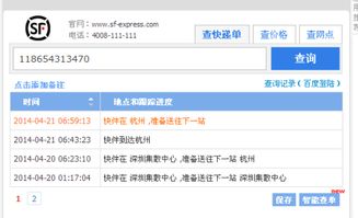 顺丰订单号查询快递，顺丰订单号查询快递官网