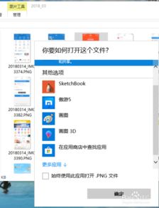 win10图片查看器怎么连续看图?