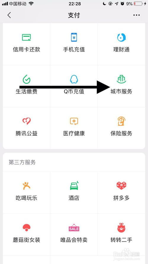 扫码抗疫情健康码怎么更换人