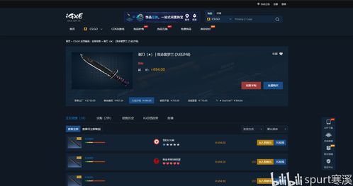 网易buff买CSGO饰品必须要实名认证和银行卡吗