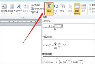 x上面加一横怎么打，x上面加一横怎么打符号复制手机