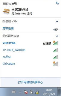 wifi连接但无internet?