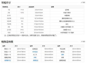 3寸照片尺寸，3寸照片尺寸多少厘米宽和高