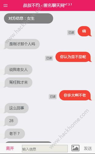 真正免费聊天软件有哪些,有什么匿名聊天的网站吗,求介绍