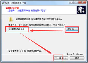 IP加速器是什么