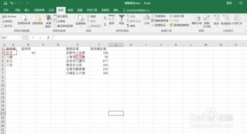 vlookup怎样模糊匹配