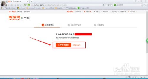 邮箱注册淘宝，邮箱注册淘宝入口